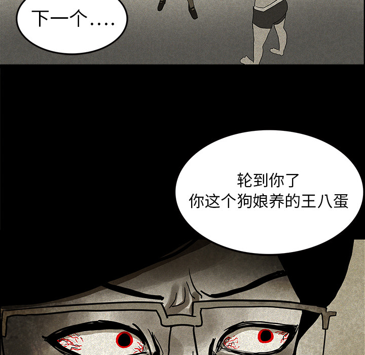 医院的诅咒漫画,第28章：被抛弃2图