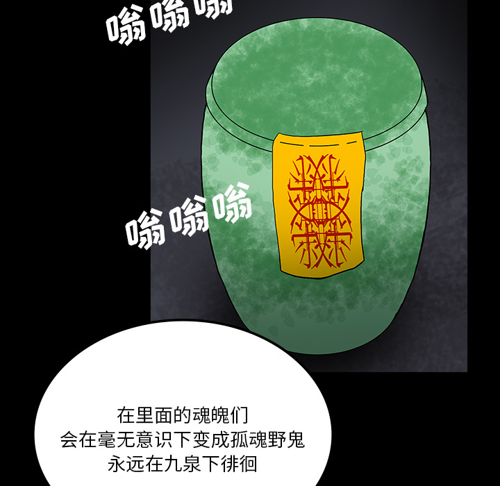 医院的诅咒漫画,第65章：ECE计划2图