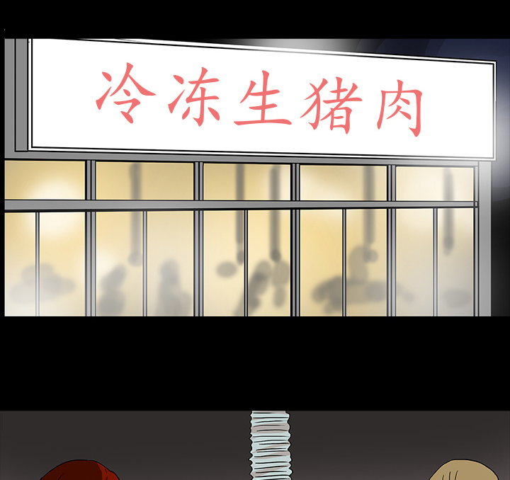 医院的诅咒漫画,第14章：王牌制作人5图