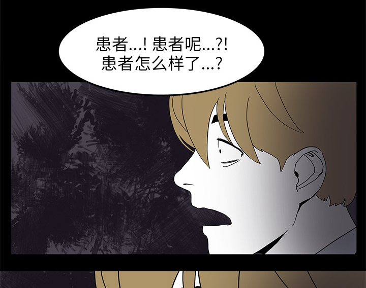 医院的诅咒漫画,第6章：奇怪的手术3图