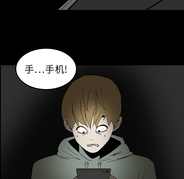 医院的诅咒漫画,第11章：一模一样5图