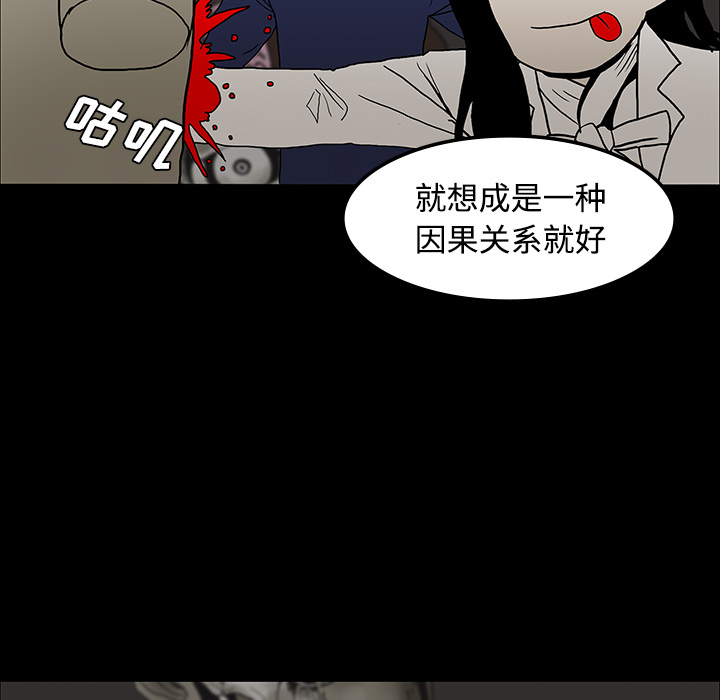 医院的诅咒漫画,第38章：开门3图
