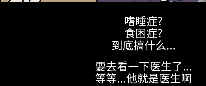 医院的诅咒漫画,第46章：食堂风波5图