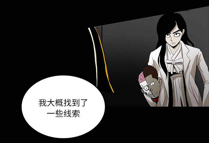 医院的诅咒漫画,第65章：ECE计划2图
