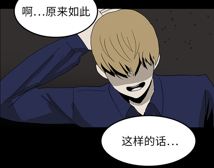 医院的诅咒漫画,第35章：现身的原因2图