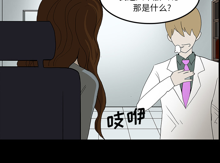 医院的诅咒漫画,第59章：可怕的故事1图