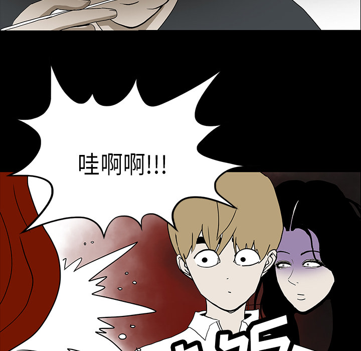 医院的诅咒漫画,第61章：跟踪狂女鬼1图
