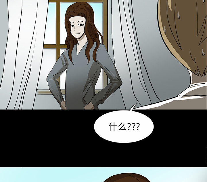 医院的诅咒漫画,第59章：可怕的故事2图