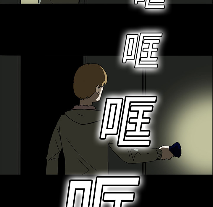 医院的诅咒漫画,第10章：没有人5图