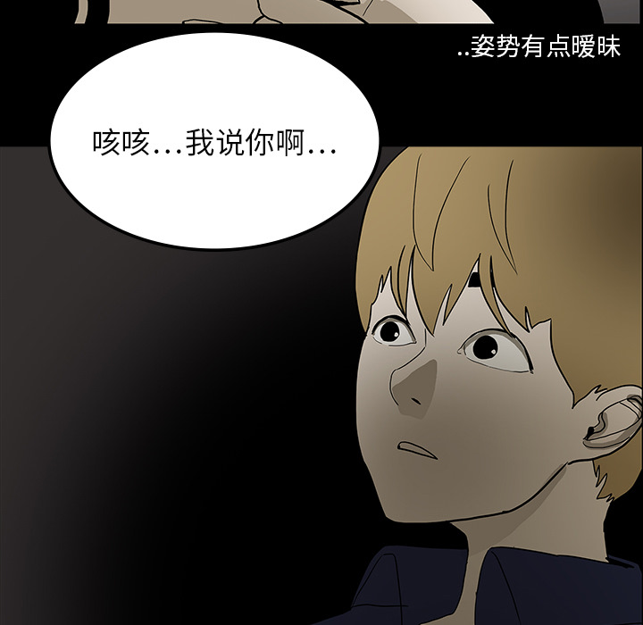 医院的诅咒漫画,第34章：全都要死5图