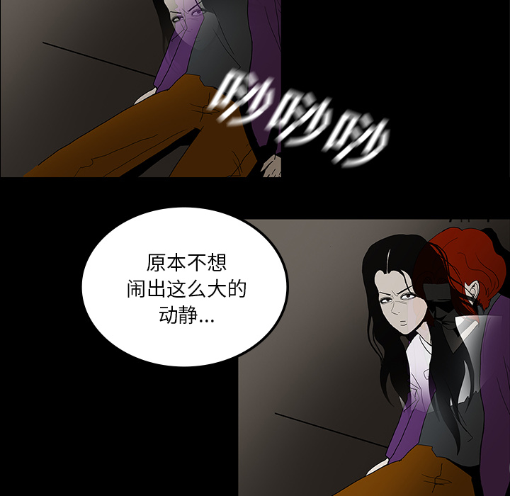 医院的诅咒漫画,第64章：院长2图