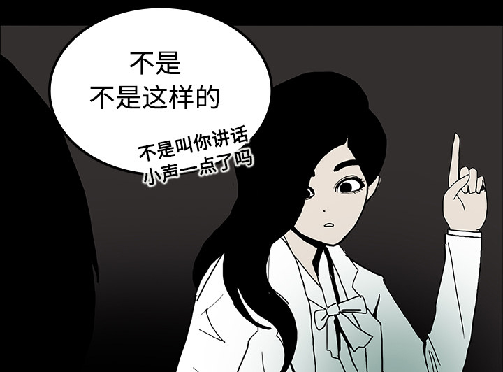 医院的诅咒漫画,第37章：鬼的痕迹3图