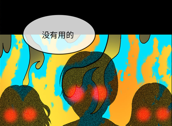 医院的诅咒漫画,第69章：大战5图