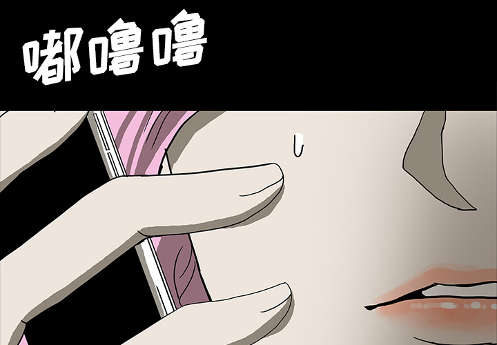 医院的诅咒漫画,第65章：ECE计划3图