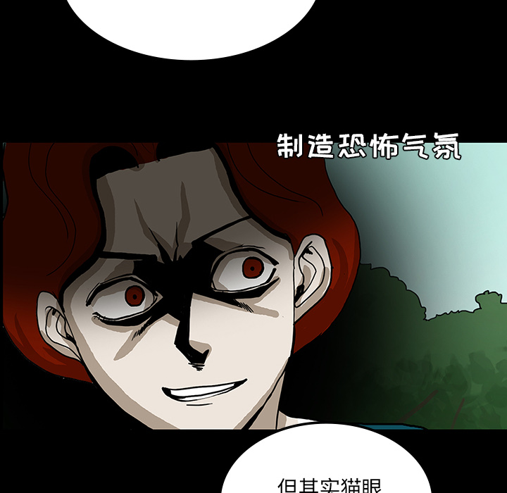 医院的诅咒漫画,第47章：寅护士之举3图