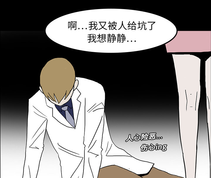 医院的诅咒漫画,第14章：王牌制作人3图