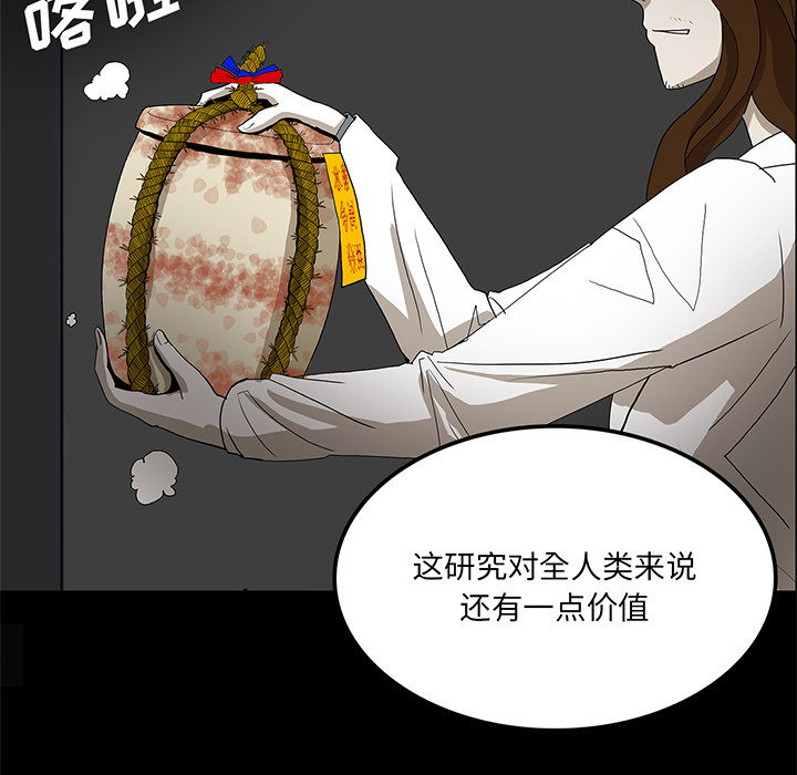 医院的诅咒漫画,第65章：ECE计划3图