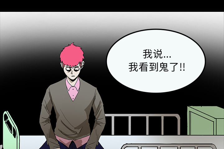 医院的诅咒漫画,第71章：崔有幸5图