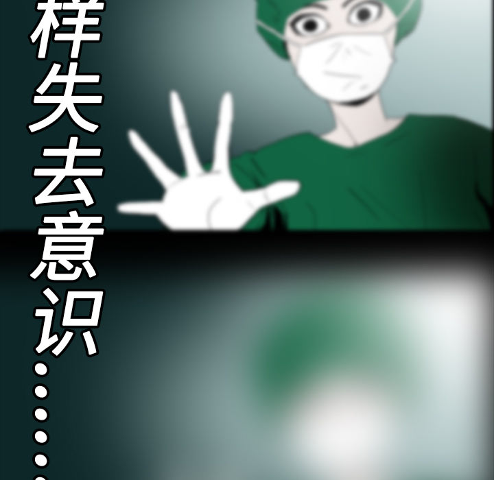 医院的诅咒漫画,第16章：手术顺利4图
