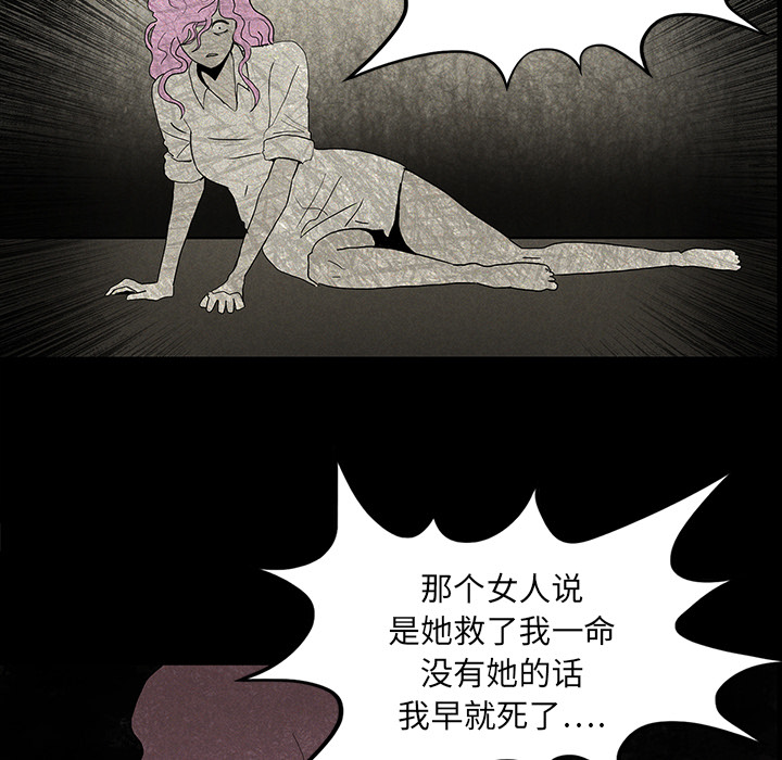 医院的诅咒漫画,第28章：被抛弃3图