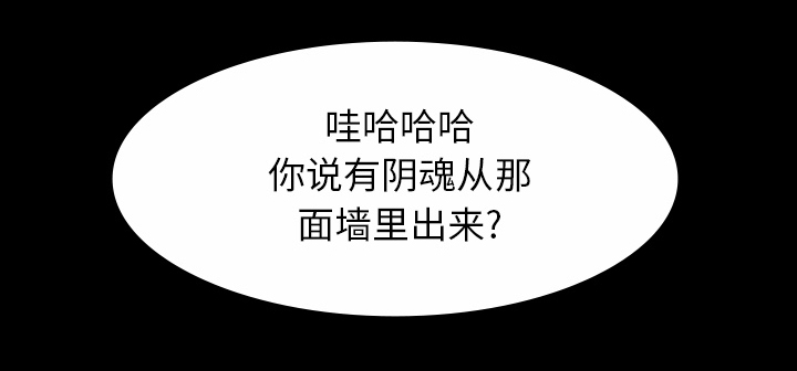 医院的诅咒漫画,第60章：鬼的方式4图