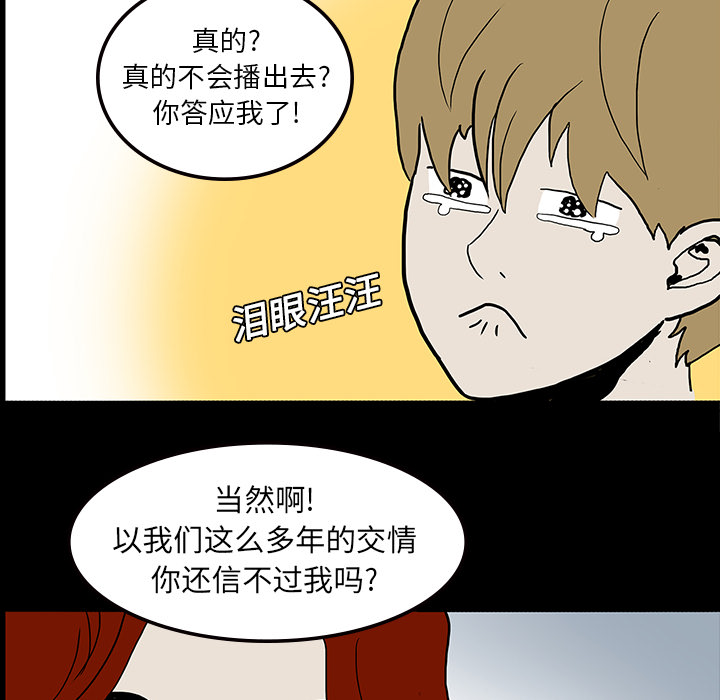医院的诅咒漫画,第18章：鬼医院3图