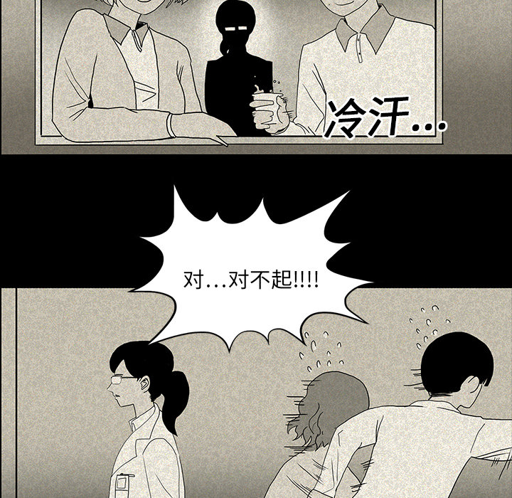 医院的诅咒漫画,第23章：美光的回忆3图