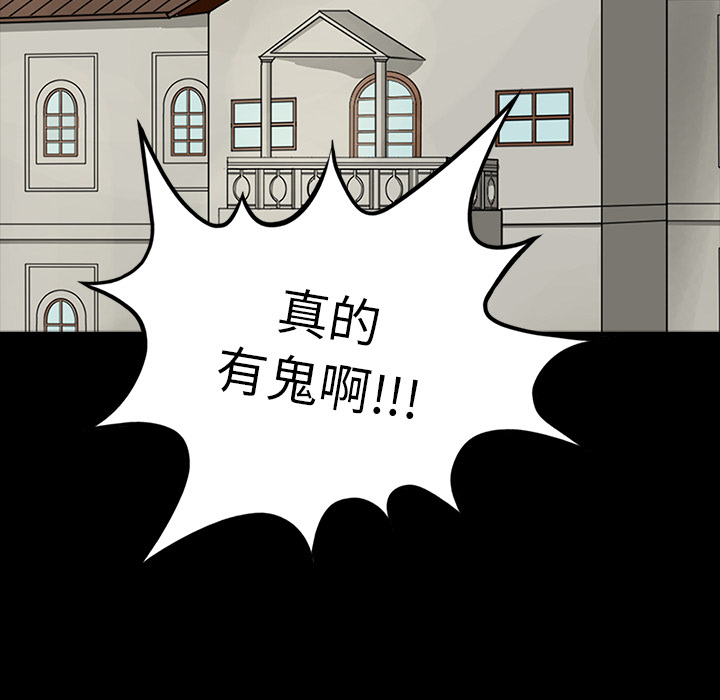 医院的诅咒漫画,第71章：崔有幸1图
