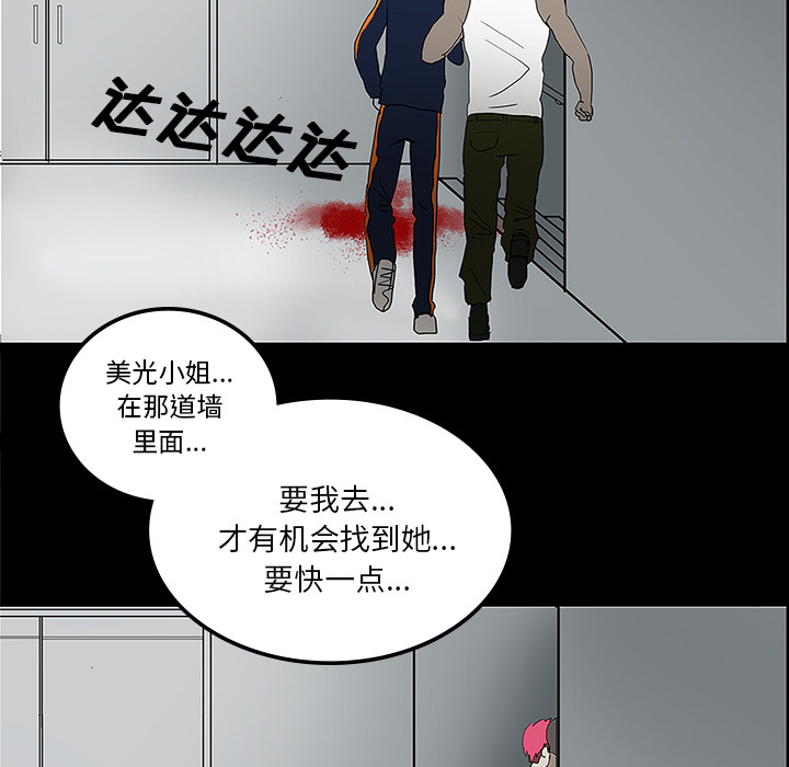 医院的诅咒漫画,第41章：获救2图