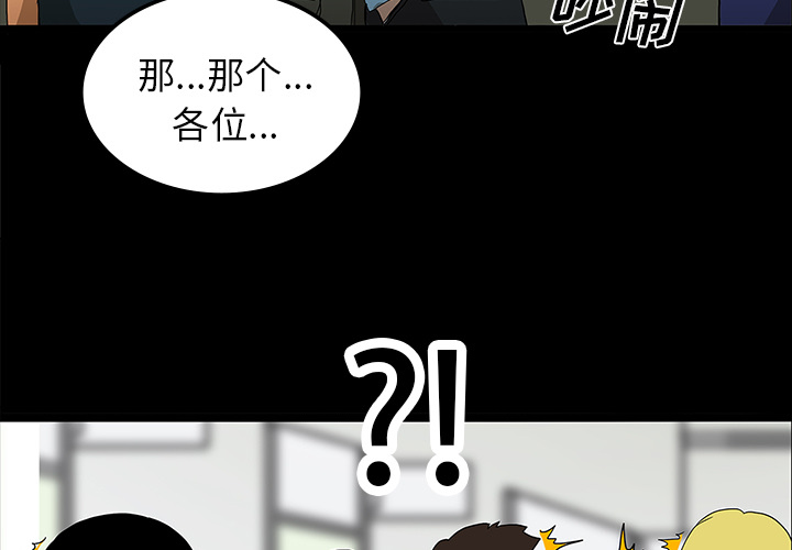 医院的诅咒漫画,第45章：新进护士3图