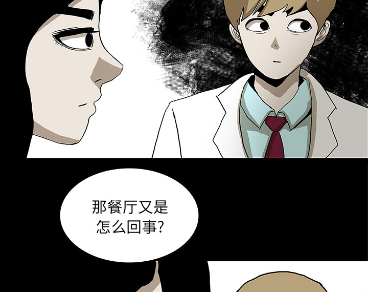 医院的诅咒漫画,第45章：新进护士3图