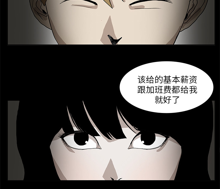 医院的诅咒漫画,第3章：招聘1图