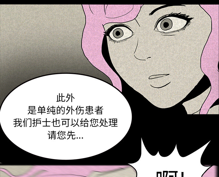 医院的诅咒漫画,第24章：家属闹事1图