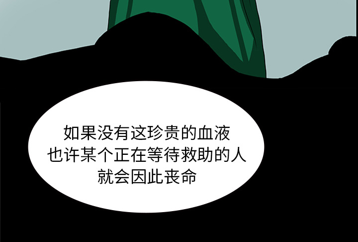 医院的诅咒漫画,第21章：抢救1图