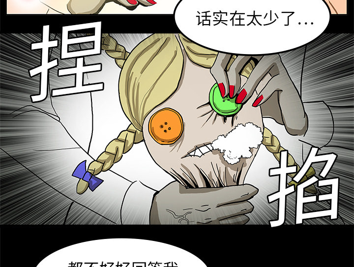 医院的诅咒漫画,第3章：招聘3图