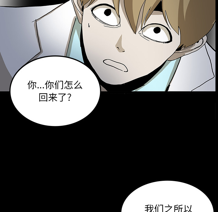 医院的诅咒漫画,第45章：新进护士2图