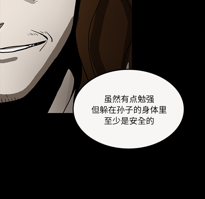 医院的诅咒漫画,第66章：遵守约定3图