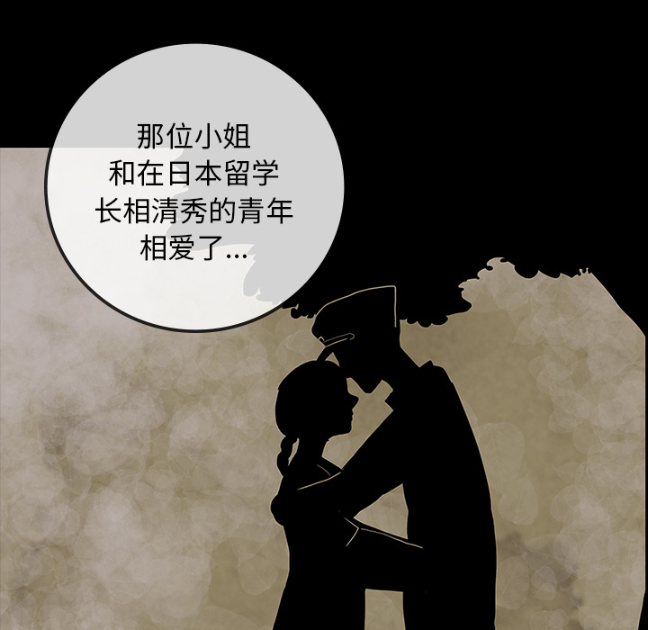 医院的诅咒漫画,第59章：可怕的故事1图