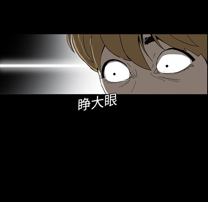 医院的诅咒漫画,第7章：满月4图