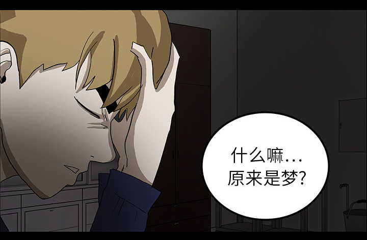 医院的诅咒漫画,第34章：全都要死3图
