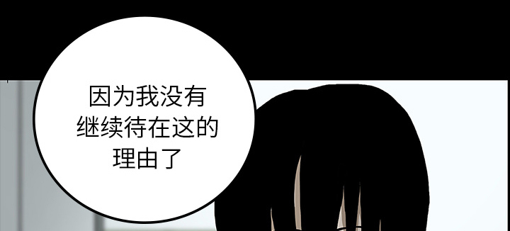 医院的诅咒漫画,第58章：辞职4图