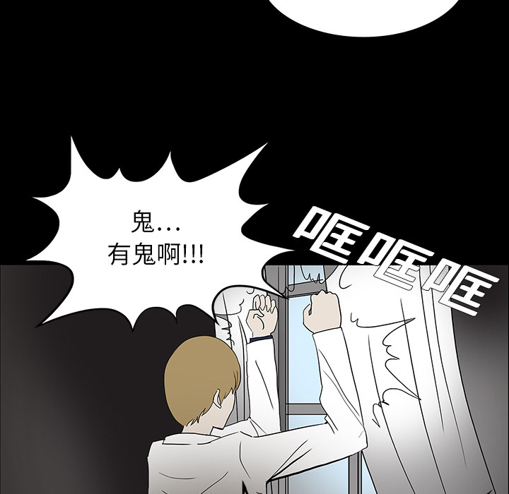 医院的诅咒漫画,第33章：吓晕2图