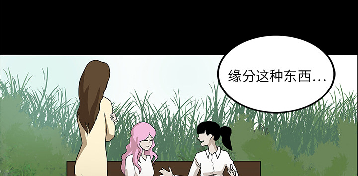 医院的诅咒漫画,第29章：献血1图