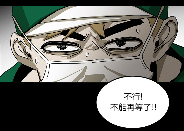 医院的诅咒漫画,第42章：手术开始5图