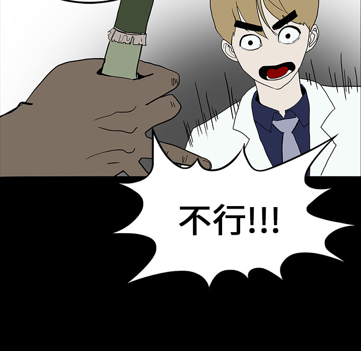 医院的诅咒漫画,第30章：坚定的信念4图