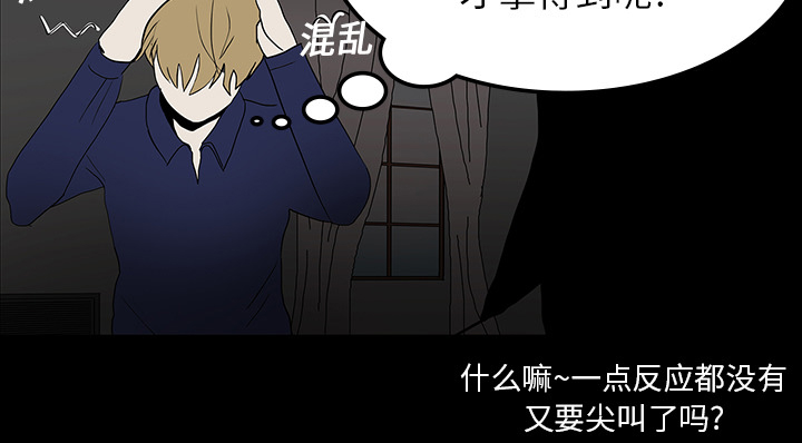 医院的诅咒漫画,第35章：现身的原因5图