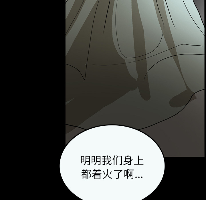 医院的诅咒漫画,第71章：崔有幸2图