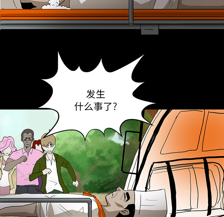 医院的诅咒漫画,第62章：食物中毒4图