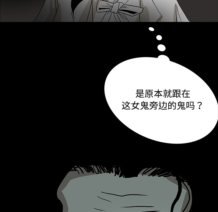 医院的诅咒漫画,第40章：未命鬼5图