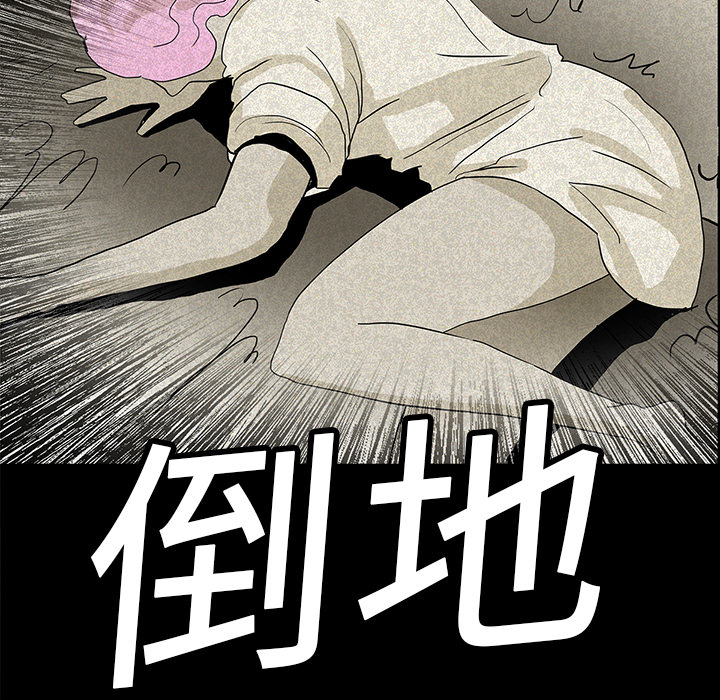 医院的诅咒漫画,第28章：被抛弃5图